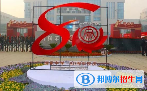 渭南瑞泉中學(xué)2020年學(xué)報名條件、招生要求、招生對象