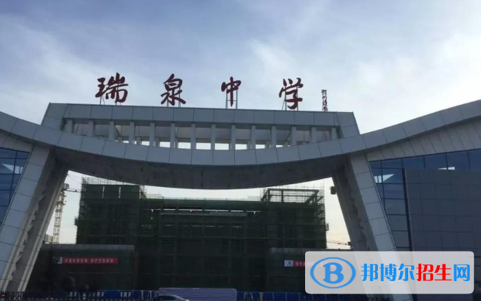 渭南瑞泉中學(xué)網(wǎng)站網(wǎng)址