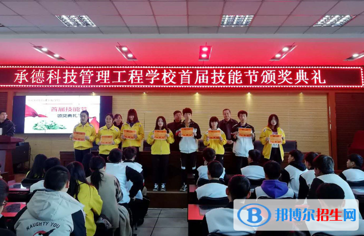 承德科技管理工程學(xué)校怎么樣、好不好