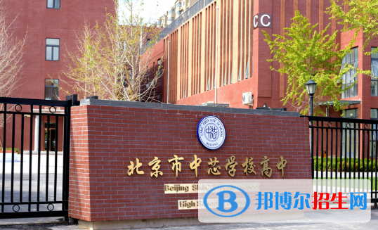 北京中芯學校初中部2020年招生計劃