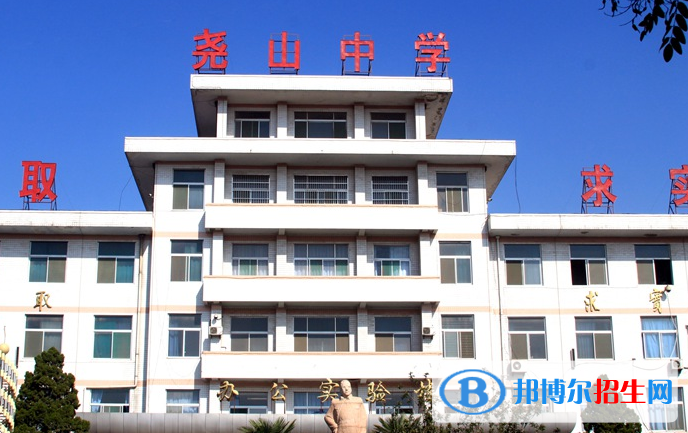 渭南堯山中學2020年招生簡章