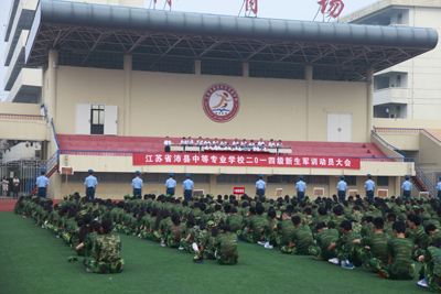 江蘇沛縣中等專(zhuān)業(yè)學(xué)校2020年報(bào)名條件、招生要求、招生對(duì)象