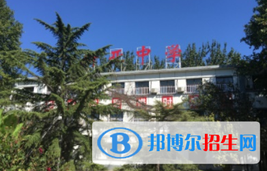 北京新亞中學國際部初中2020年報名條件、招生要求、招生對象