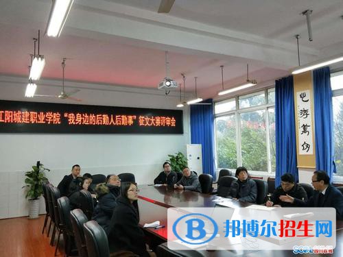 江陽(yáng)城建職業(yè)學(xué)院2020年學(xué)費(fèi)、收費(fèi)多少