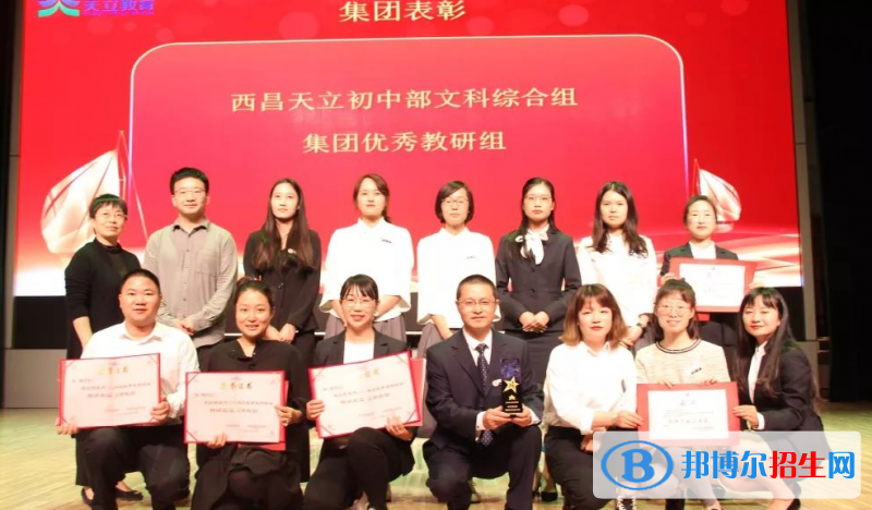 西昌天立國際學校初中部網(wǎng)站網(wǎng)址