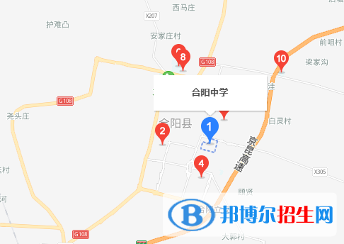 合陽(yáng)中學(xué)地址在哪里