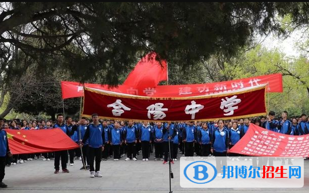  合陽(yáng)中學(xué)網(wǎng)站網(wǎng)址