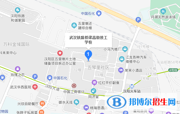 武漢鐵路橋梁高級技工學(xué)校地址