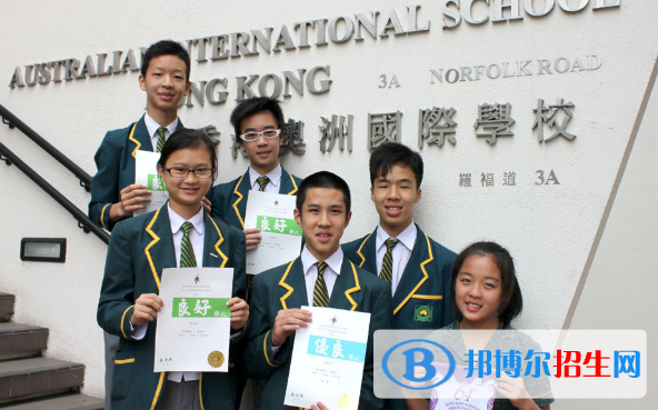 香港澳洲國際學(xué)校2020年招生計(jì)劃