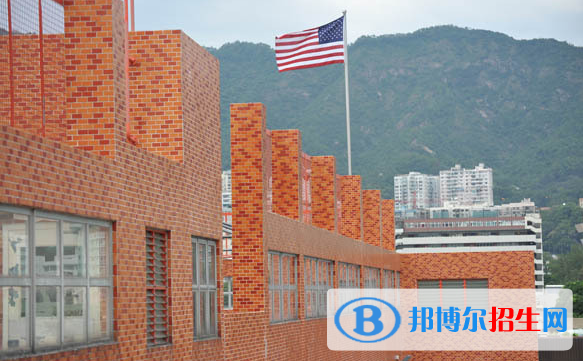 香港美國國際學校小學部2020年報名條件、招生要求、招生對象