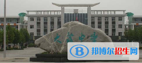 渭南大荔中學(xué)2020年招生簡章