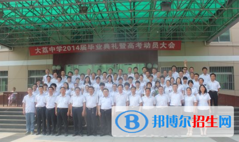渭南大荔中學(xué)2020年學(xué)費(fèi)、收費(fèi)多少