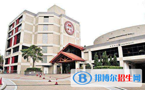 漢基國際學校小學部2020年學費、收費多少