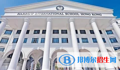 香港哈羅國際學(xué)校小學(xué)部2020年學(xué)費(fèi)、收費(fèi)多少