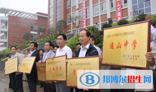 富平實(shí)驗(yàn)中學(xué)2020年學(xué)費(fèi)、收費(fèi)多少