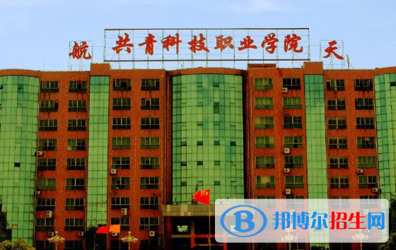 共青科技職業(yè)學(xué)院2020年招生簡章