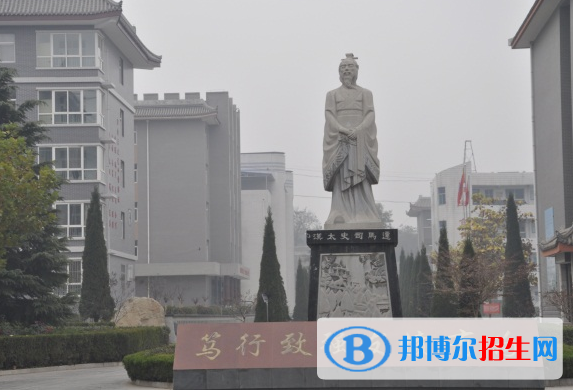  韓城司馬遷中學(xué)2020年報名條件、招生要求、招生對象