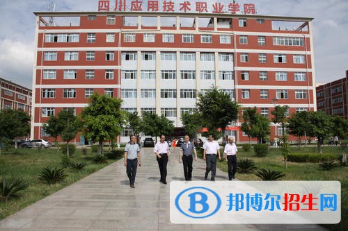 四川應用技術職業(yè)學院網(wǎng)站網(wǎng)址