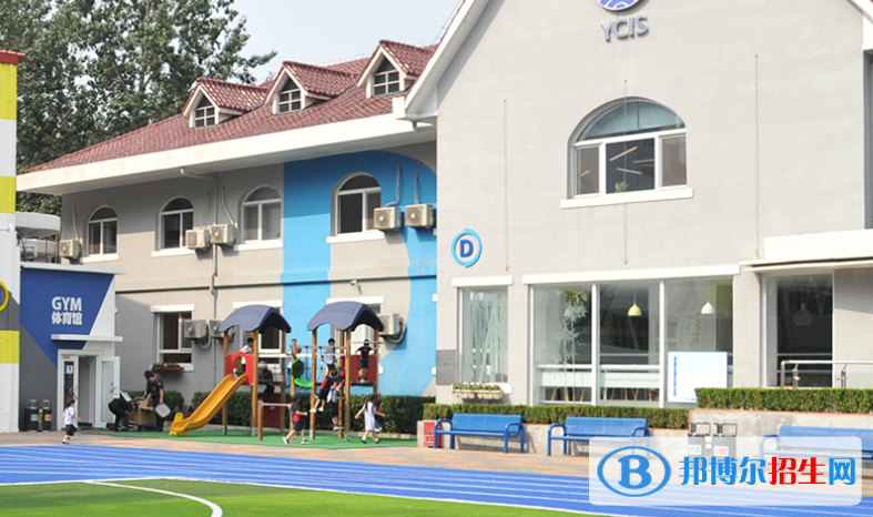北京耀中國際學校小學部地址在哪里