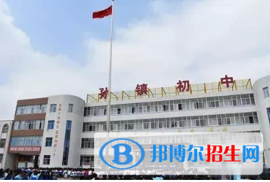 蒲城縣孫鎮(zhèn)中學2020年招生簡章