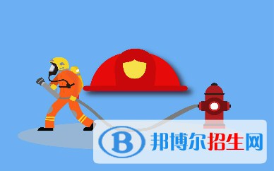 四川2020年有什么消防工程技術(shù)學(xué)校
