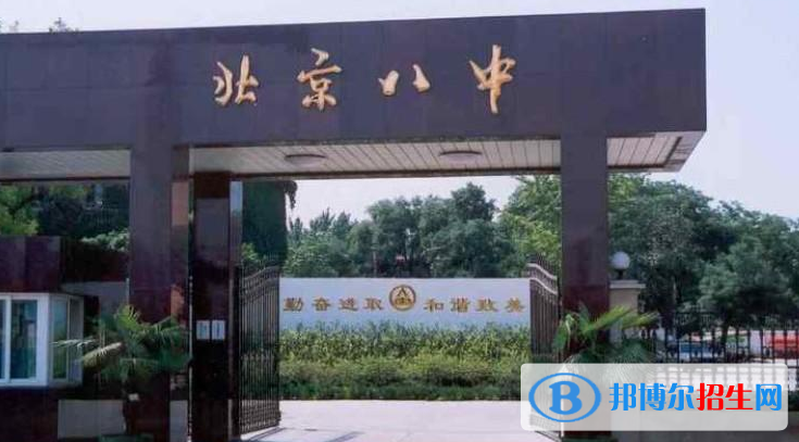 北京第八中學(xué)怡海分校(國際部)小學(xué)部2023年招生簡章