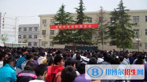 蒲城黨睦中學(xué)怎么樣、好不好