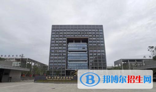 成都工貿(mào)職業(yè)技術(shù)學院2020年招生辦聯(lián)系電話