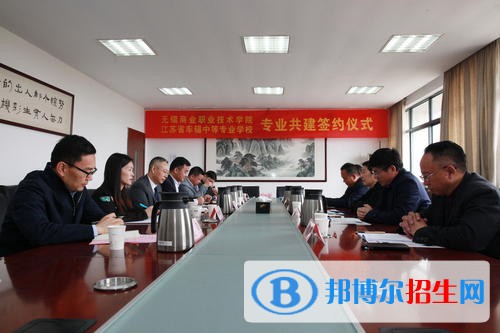 江蘇省車輻中等專業(yè)學校2020年招生辦聯系電話