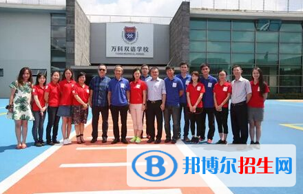 上海萬科雙語學校網(wǎng)站網(wǎng)址