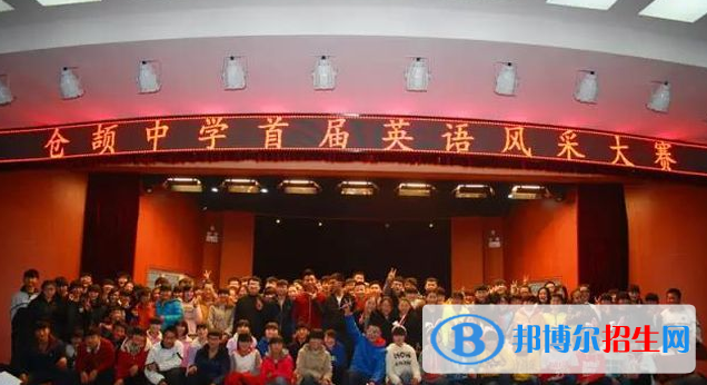 倉(cāng)頡中學(xué)網(wǎng)站網(wǎng)址