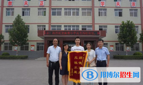 韓城市新蕾中學(xué)2020年學(xué)費(fèi)、收費(fèi)多少