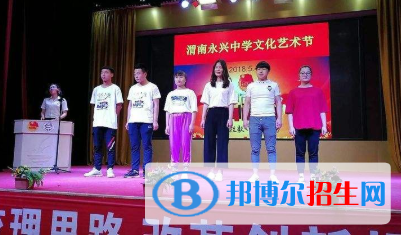 渭南市永興中學2020年招生計劃