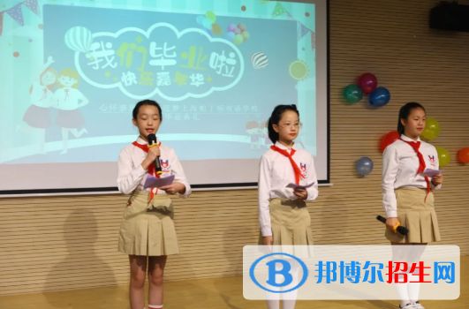 上海帕丁頓雙語學校小學部2020年學費、收費多少