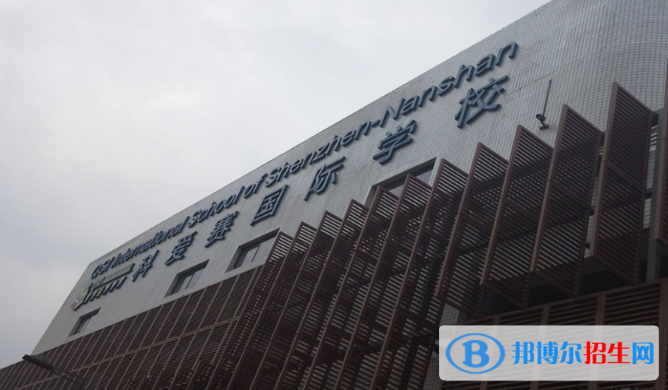 深圳科愛賽國(guó)際學(xué)校2023年招生辦聯(lián)系電話