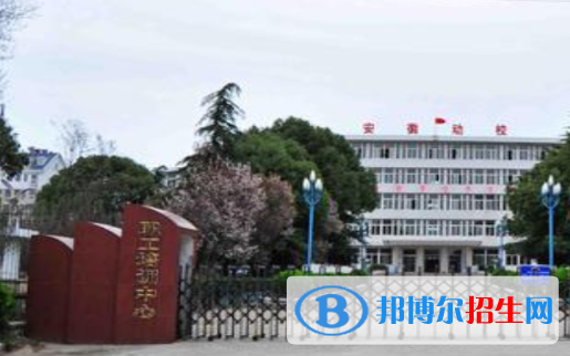 安徽動(dòng)力工程學(xué)校2020年報(bào)名條件、招生要求、招生對(duì)象