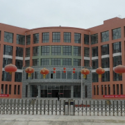 花垣縣職業(yè)高級中學