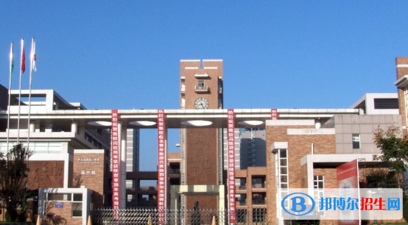西安高新國(guó)際學(xué)校小學(xué)部2020年學(xué)費(fèi)、收費(fèi)多少
