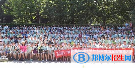 西安高新國(guó)際學(xué)校小學(xué)部網(wǎng)站網(wǎng)址