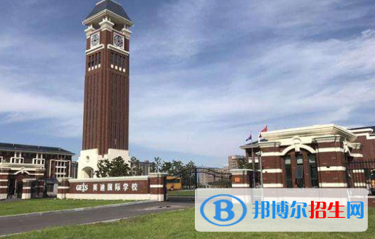 鄭州中澳學(xué)校小學(xué)部2020年學(xué)費、收費多少