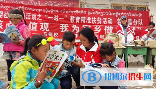 四川省馬爾康民族師范學(xué)校五年制大專怎么樣、好不好