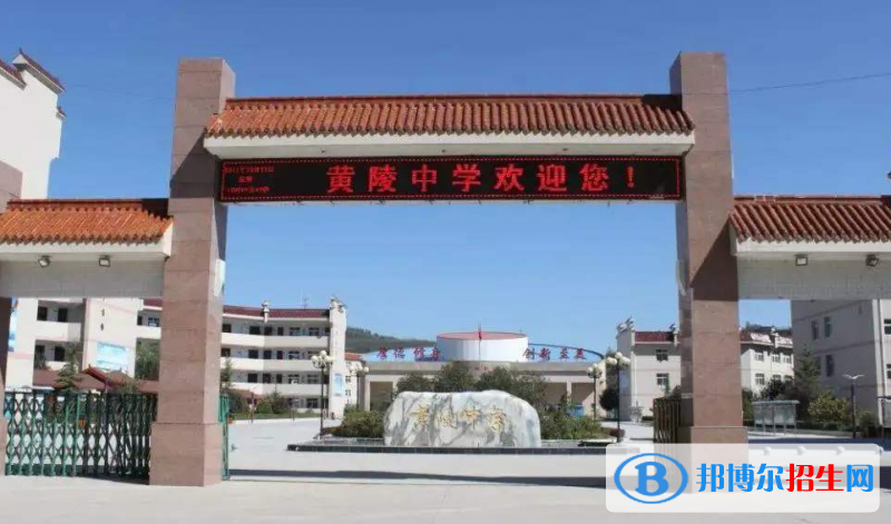 延安黃陵中學(xué)怎么樣、好不好