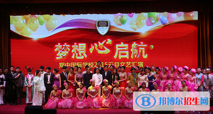 鄭州鄭中國(guó)際學(xué)校小學(xué)部2020年學(xué)費(fèi)、收費(fèi)多少