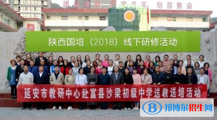 富縣沙梁中學(xué)2020年學(xué)費(fèi)、收費(fèi)多少