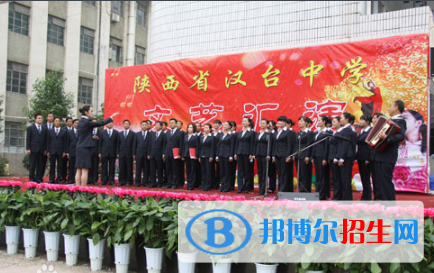 漢臺中學(xué)2020年招生簡章