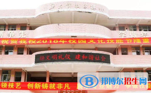 惠東縣惠東職業(yè)中學(xué)2020年學(xué)費(fèi)、收費(fèi)多少