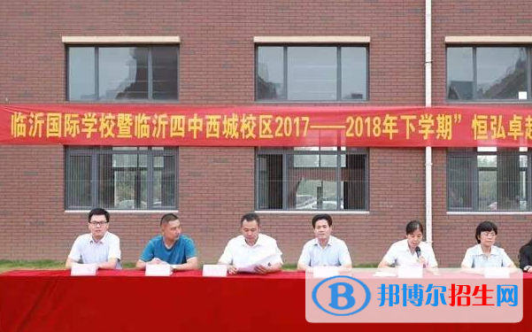 臨沂國際學校小學部地址在哪里