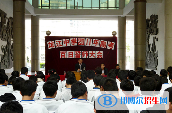 漢臺龍江中學2020年學費、收費多少