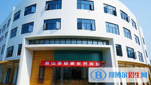 休寧晨山學(xué)校小學(xué)部2020年招生簡(jiǎn)章
