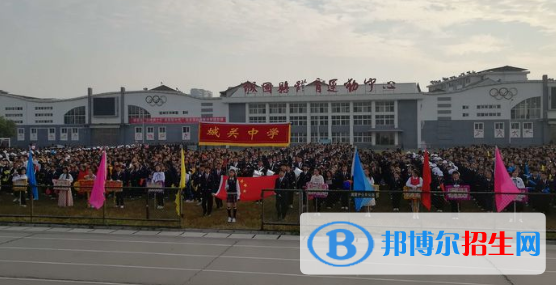 城固縣城關(guān)中學(xué)2020年招生代碼